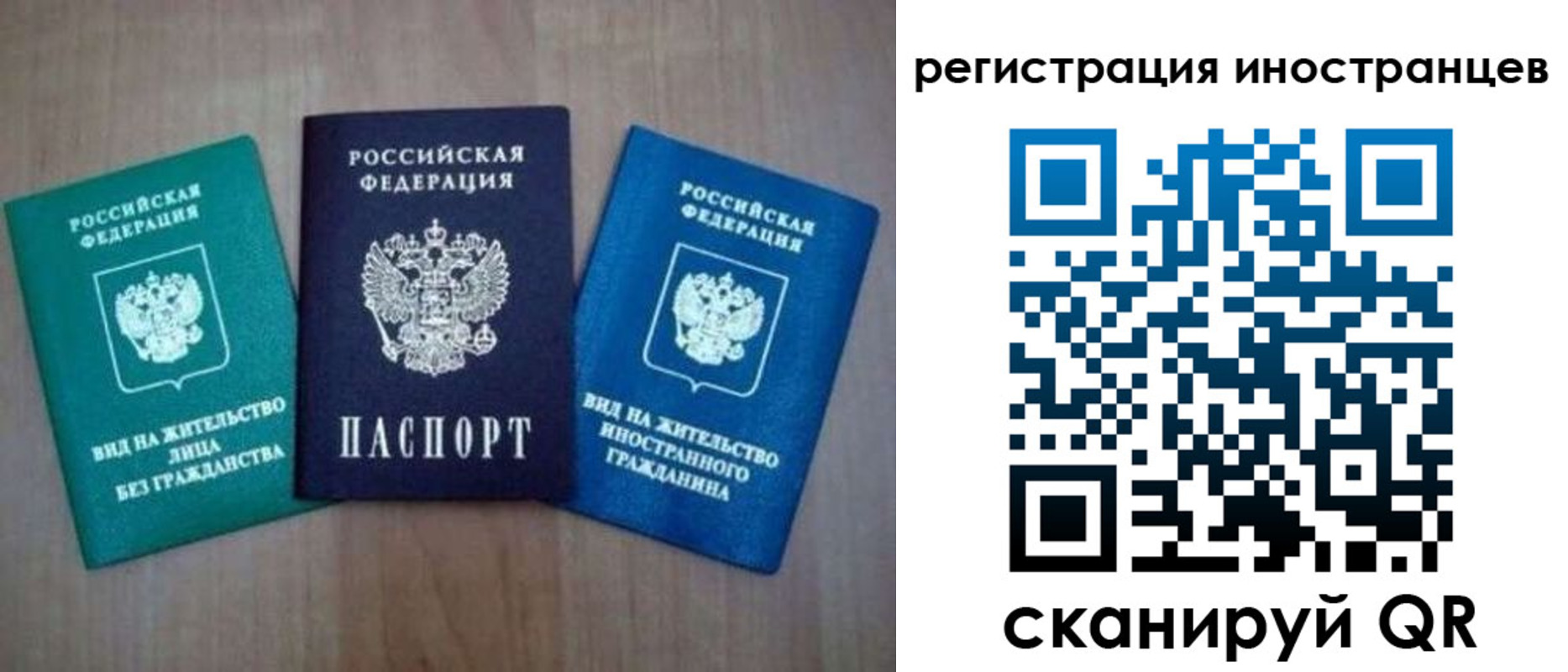 временная регистрация для школы в Вельске