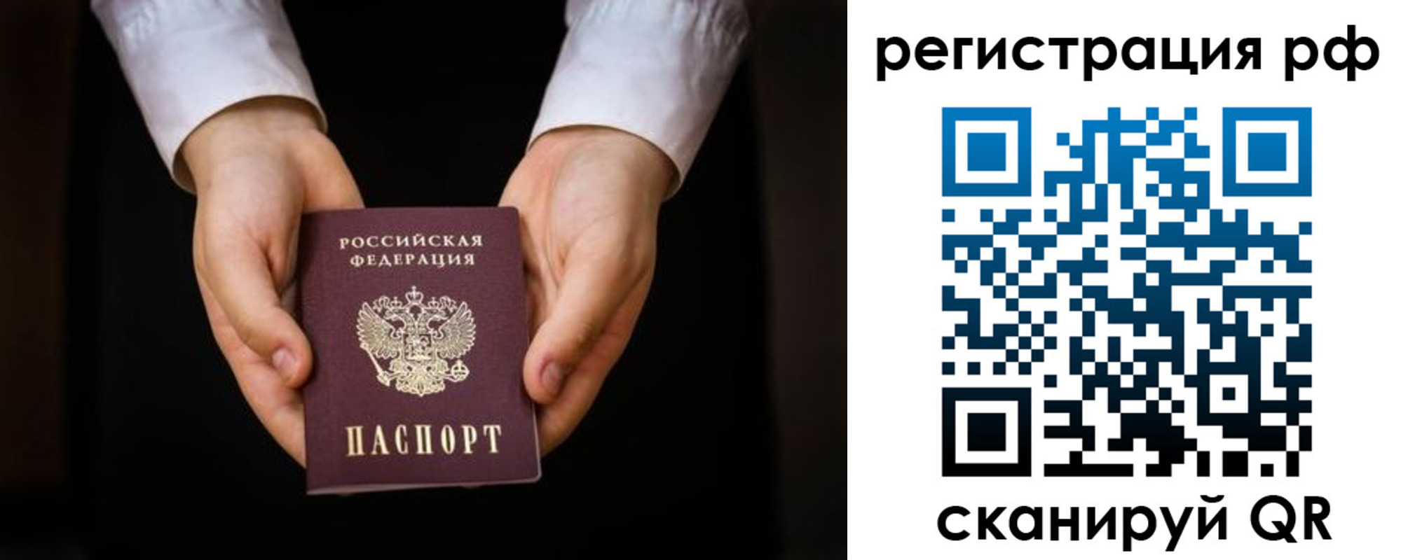 прописка от собственника в Вельске